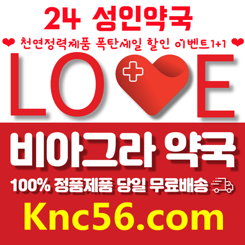 \u3010Knc56.c\u043em\u3011\uc815\ud488 \ubbf8\uad6d \uc2dc\uc54c\ub9ac\uc2a4 \uad6c\ub9e4 \ud6a8\ub2a5 \uc815\ud488 \ube44\uc544\uadf8\ub77c \uad6c\uc785 \ubcf5\uc81c\uc57d\uac00\uaca9 24_Pharmacy \u0026gt; \uc790\uc720\uac8c\uc2dc\ud310 | \uae40\ud574\uc2dc\uc11c\ubd80\ub178\uc778\uc885\ud569\ubcf5\uc9c0\uad00